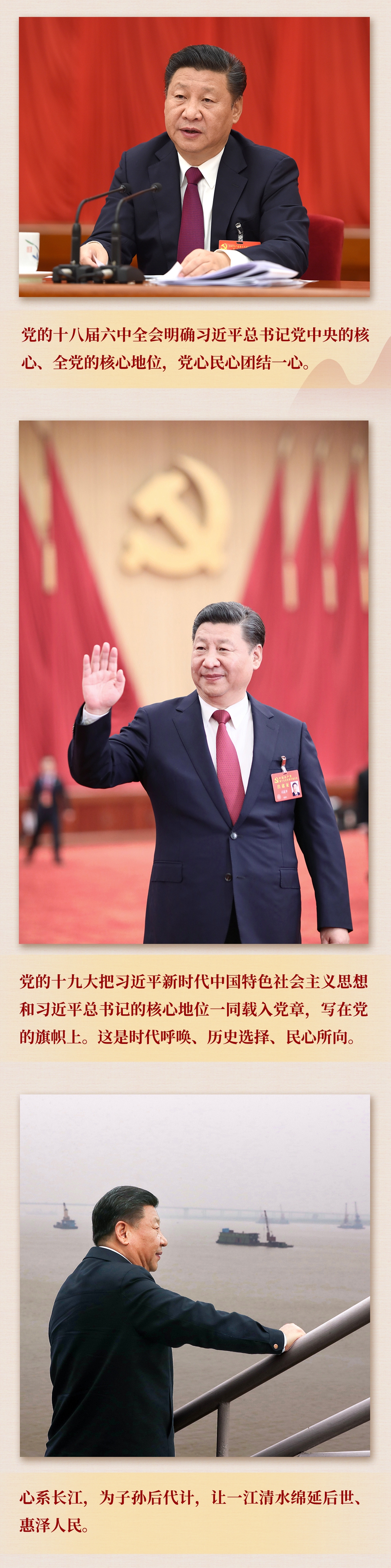 九年流金歲月，總書記帶我們辦成這些大事丨鍛造領(lǐng)航復(fù)興領(lǐng)導(dǎo)力