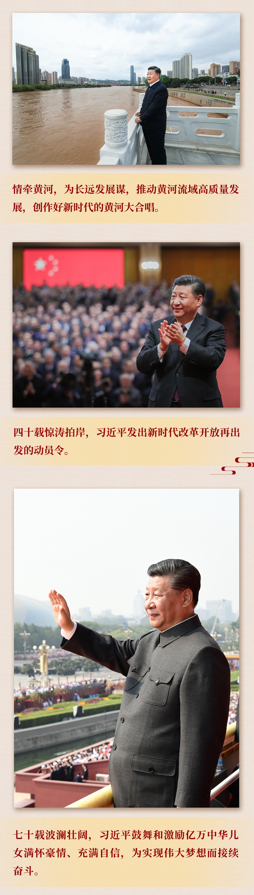 九年流金歲月，總書記帶我們辦成這些大事丨鍛造領(lǐng)航復(fù)興領(lǐng)導(dǎo)力