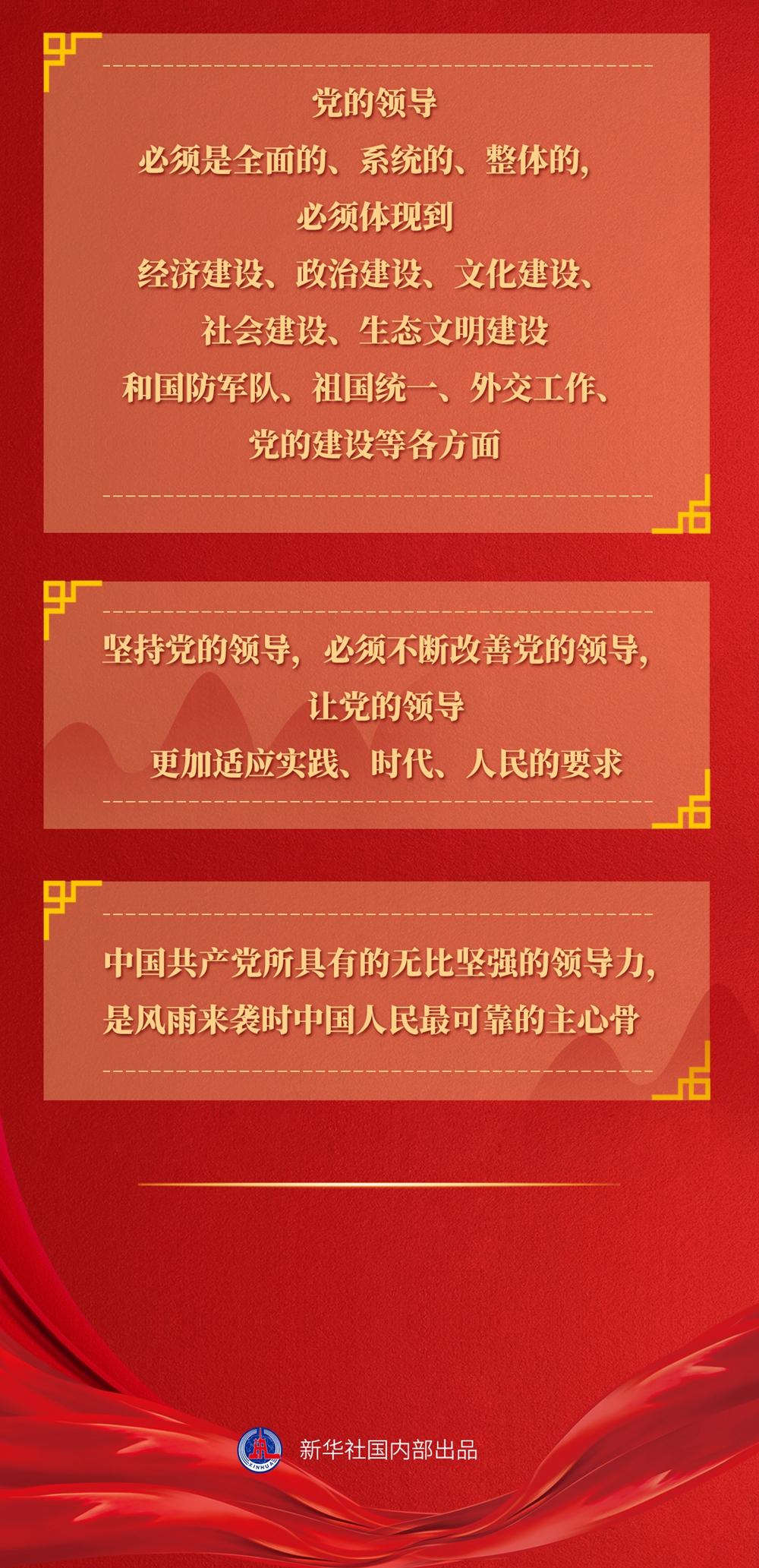 九年流金歲月，總書記帶我們辦成這些大事丨鍛造領(lǐng)航復(fù)興領(lǐng)導(dǎo)力