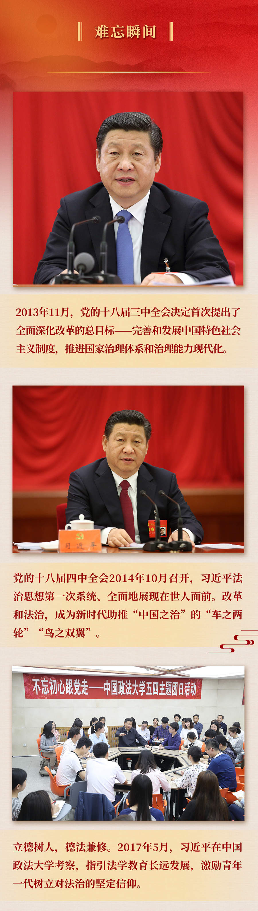 九年流金歲月，總書記帶我們辦成這些大事丨再造“中國之治”新優(yōu)勢