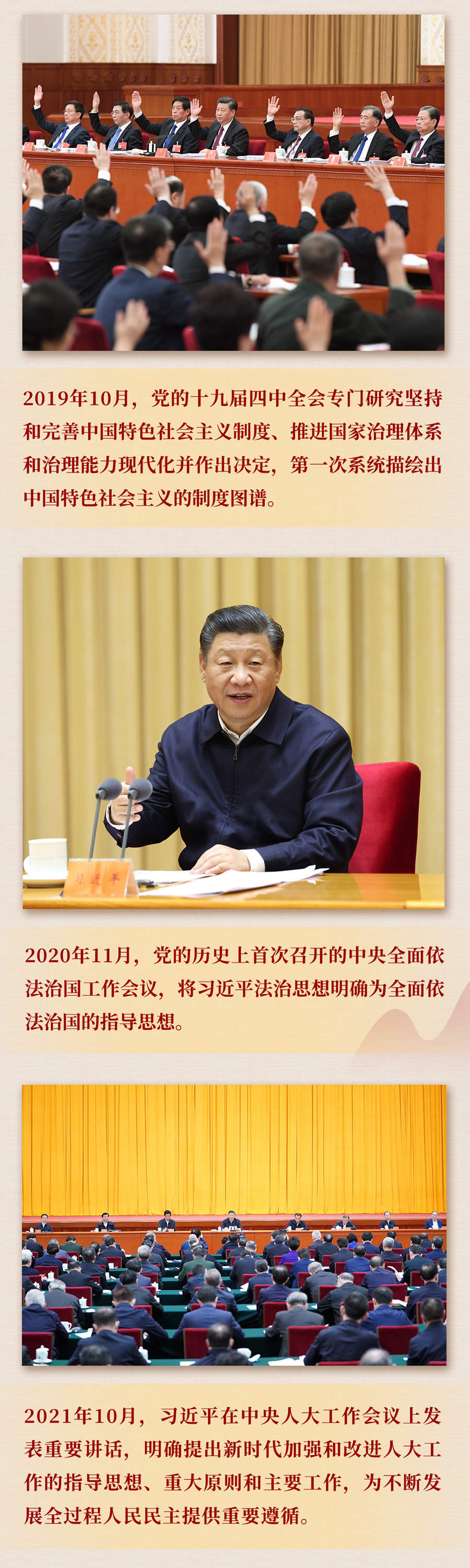 九年流金歲月，總書記帶我們辦成這些大事丨再造“中國之治”新優(yōu)勢
