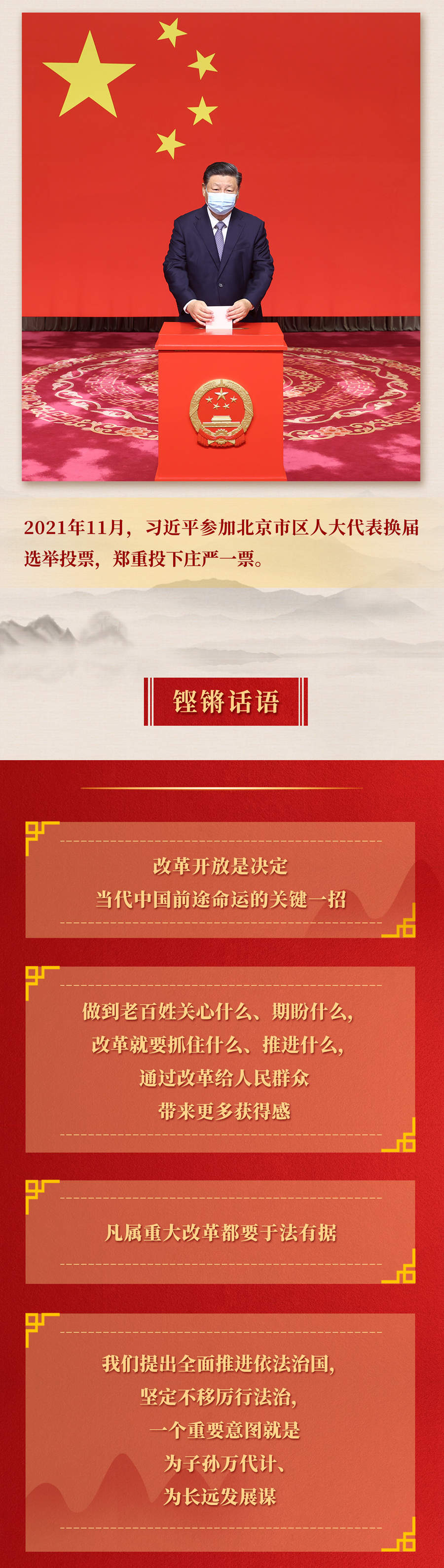 九年流金歲月，總書記帶我們辦成這些大事丨再造“中國之治”新優(yōu)勢
