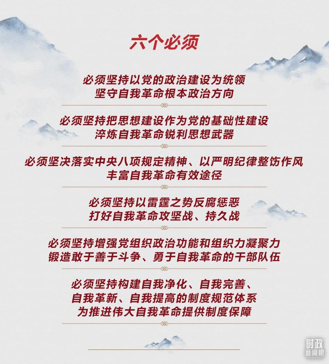時(shí)政新聞眼丨第10次在開年出席這場(chǎng)會(huì)議，習(xí)近平重點(diǎn)談了哪些大事