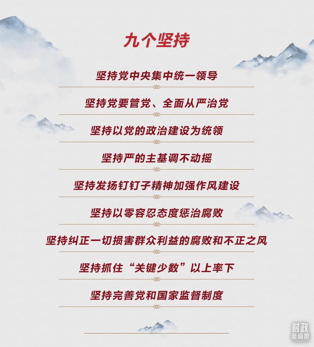 時(shí)政新聞眼丨第10次在開年出席這場(chǎng)會(huì)議，習(xí)近平重點(diǎn)談了哪些大事