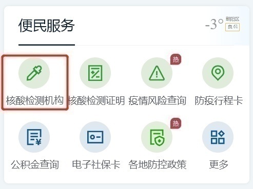 轉(zhuǎn)需！春運(yùn)核酸檢測(cè)全流程指南