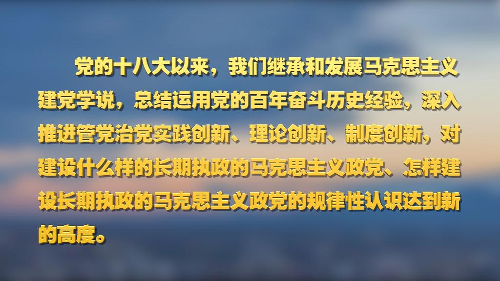 劃重點(diǎn)！十九屆中央紀(jì)委六次全會 習(xí)近平提出這些要求