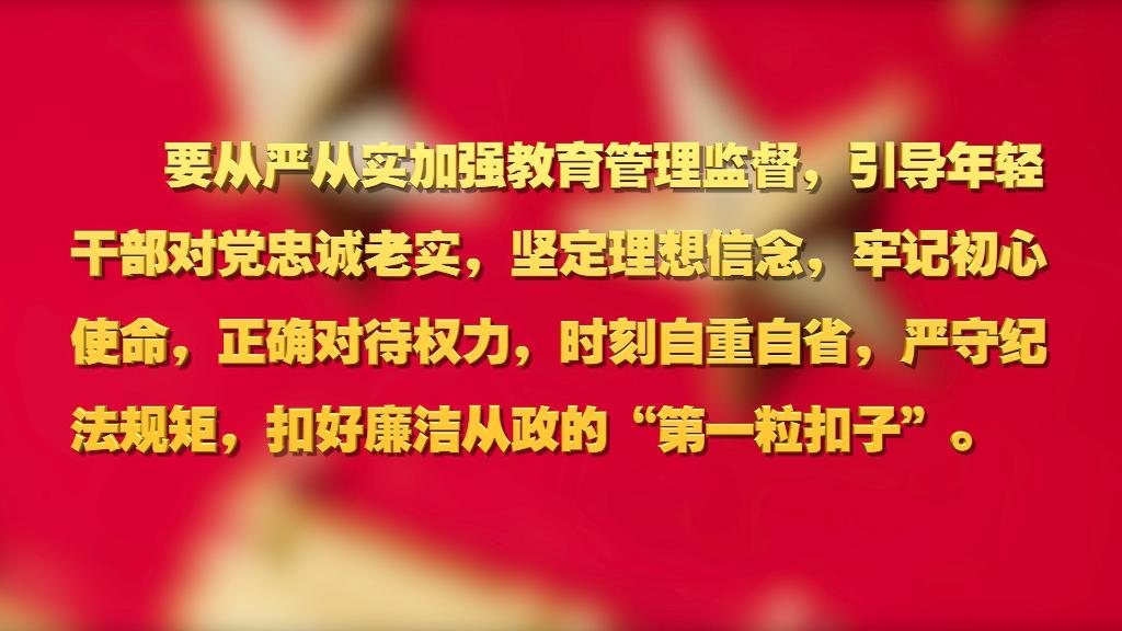 劃重點(diǎn)！十九屆中央紀(jì)委六次全會 習(xí)近平提出這些要求