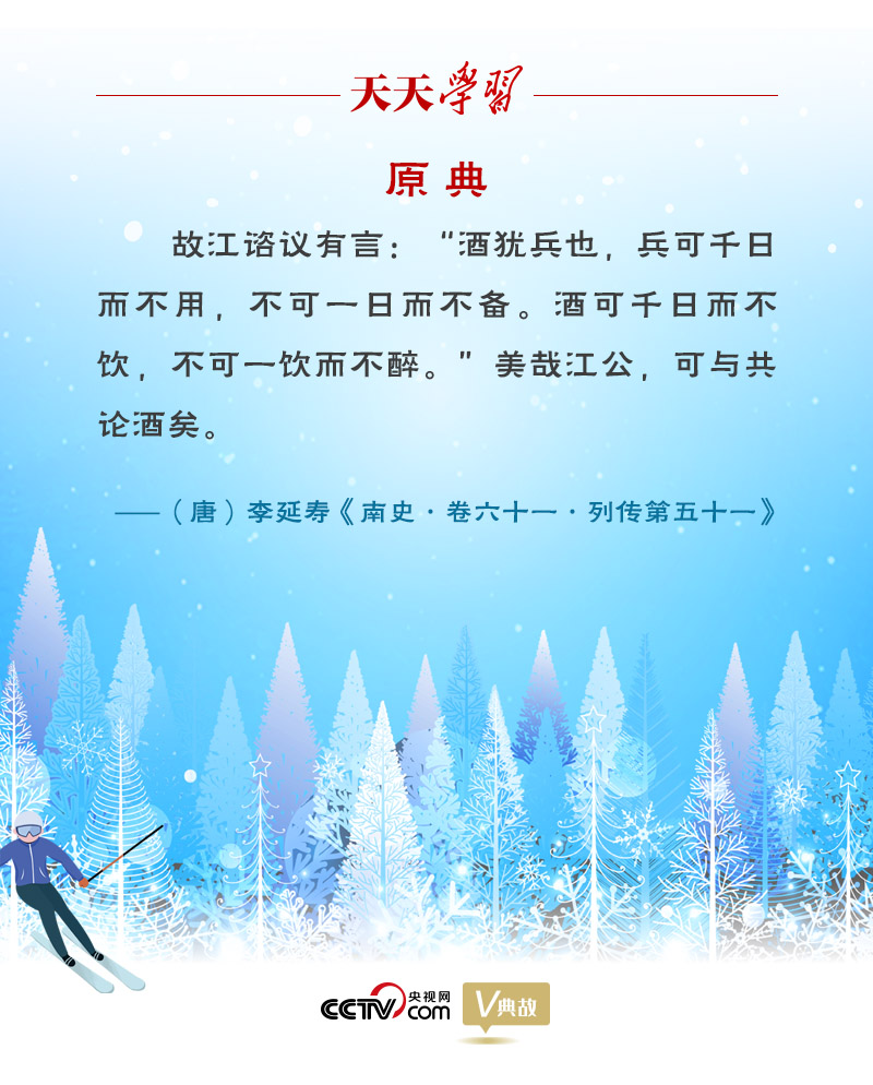 相約冰雪，一起來｜習近平“典”燃冬奧：養(yǎng)兵千日，用兵一時