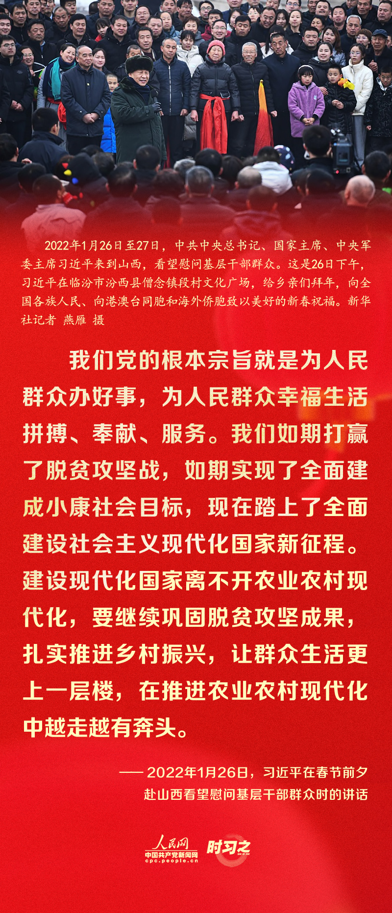 習(xí)近平的新春祝福真摯暖心！