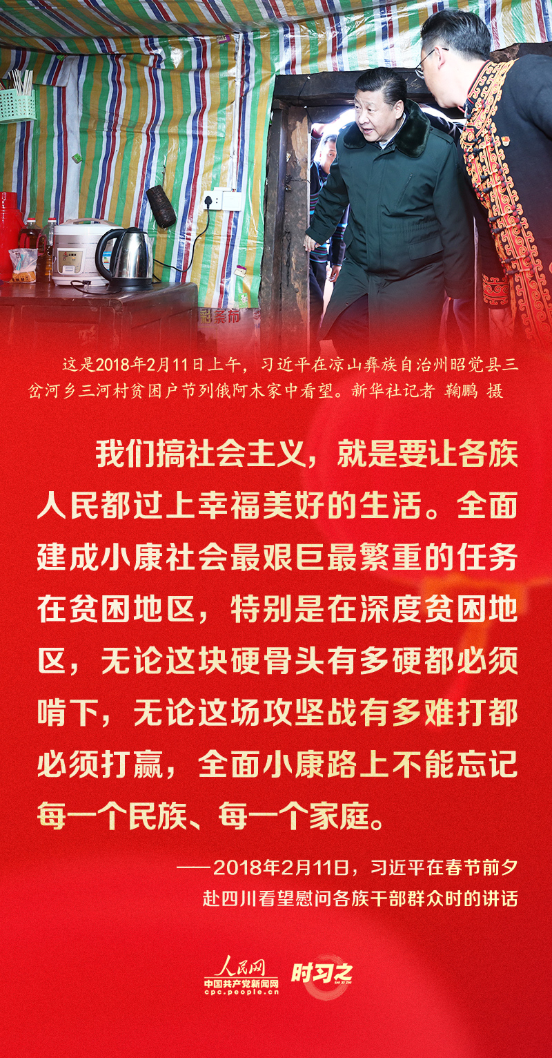 習(xí)近平的新春祝福真摯暖心！