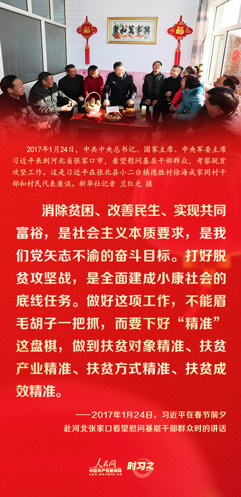 習(xí)近平的新春祝福真摯暖心！