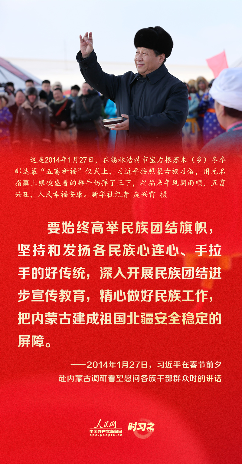 習(xí)近平的新春祝福真摯暖心！