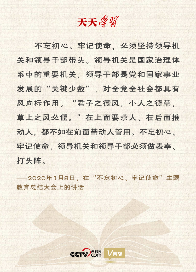 “典”亮新時(shí)代｜君子之德風(fēng)，小人之德草，草上之風(fēng)必偃