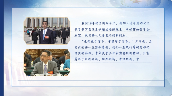 【有聲手賬】向總書記說說我這一年⑧：問計新材料，凈化黃河水