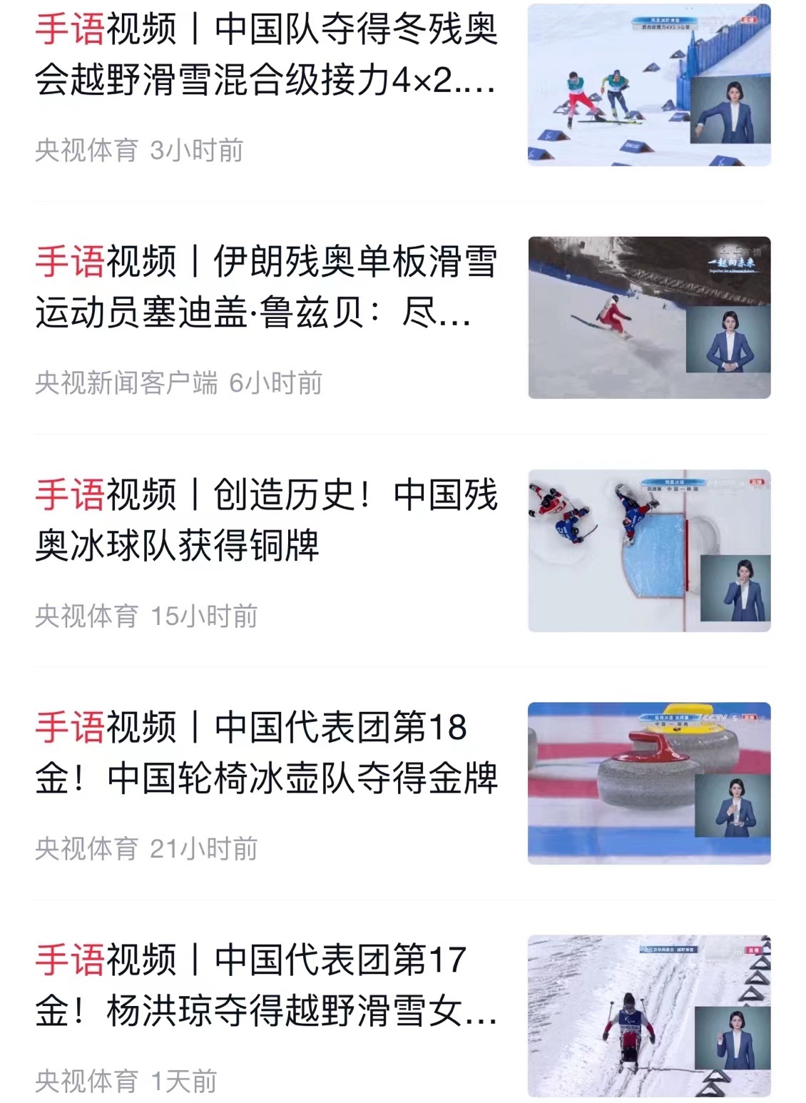 SEE YOU！央視新聞以78次推送致敬拼搏而不屈的你們