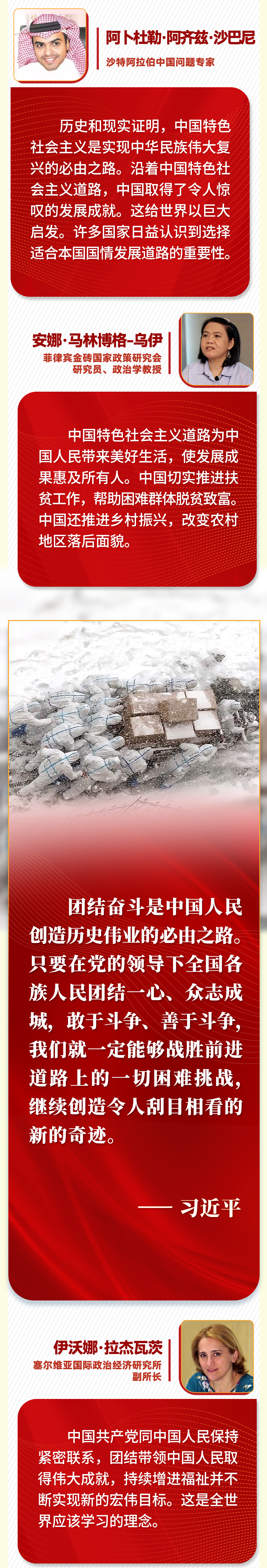 第一報道 | “五個必由之路”，習近平讓世界理解中國的“成功密碼”