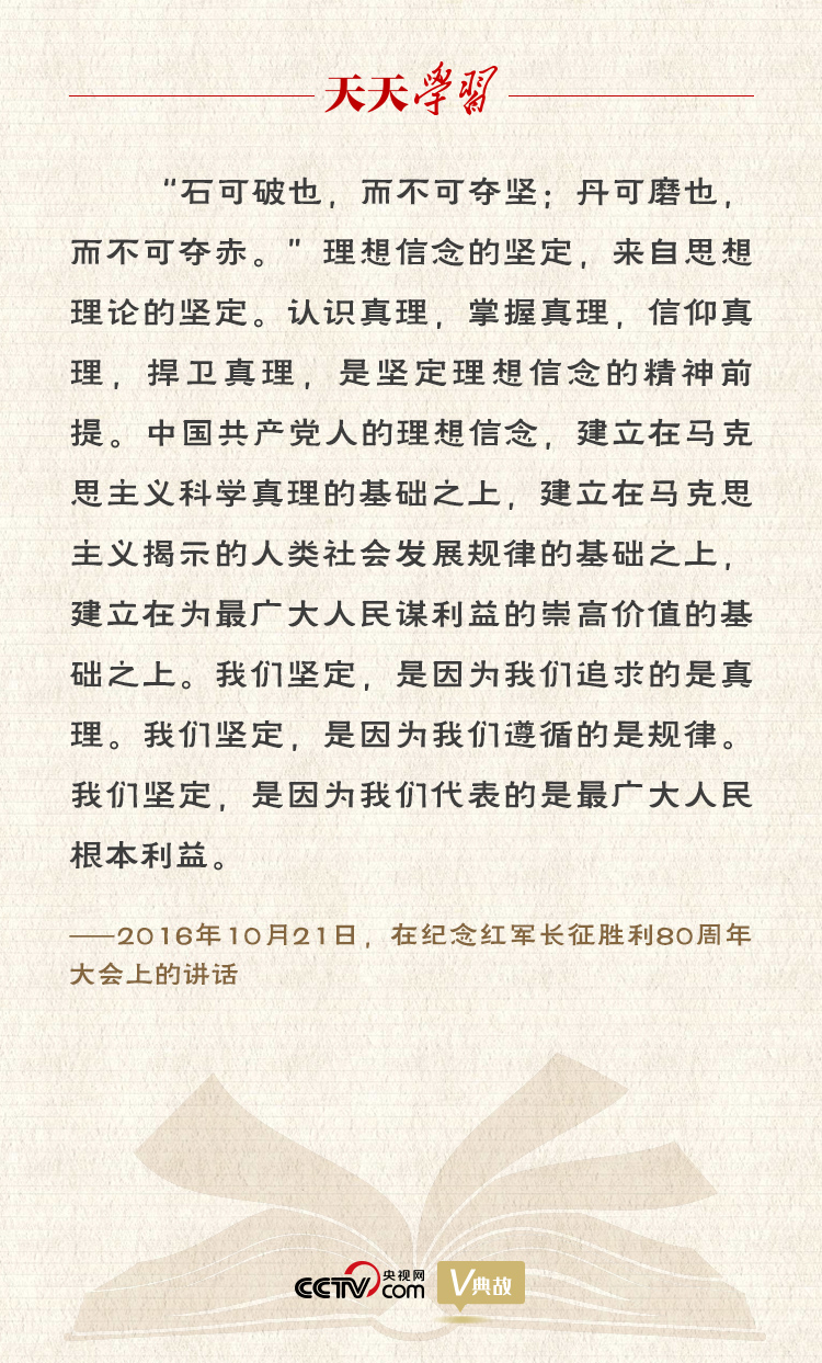 “典”亮新時(shí)代｜石可破也，而不可奪堅(jiān)；丹可磨也，而不可奪赤