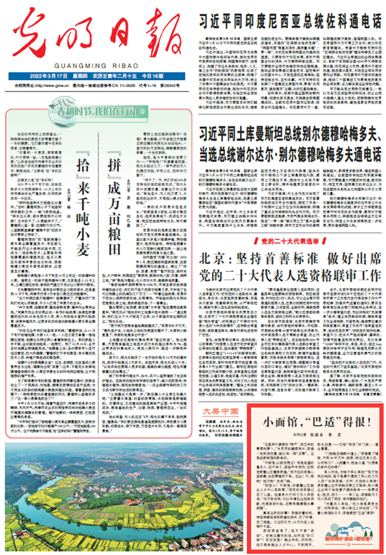 【精心呵護(hù)城鎮(zhèn)“微細(xì)胞”23】短視頻丨小面館，“巴適”得很！