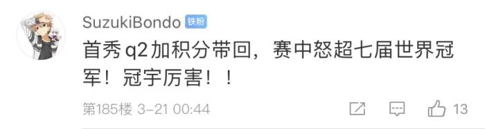 周冠宇，F(xiàn)1中國第一人！首秀就拿分！