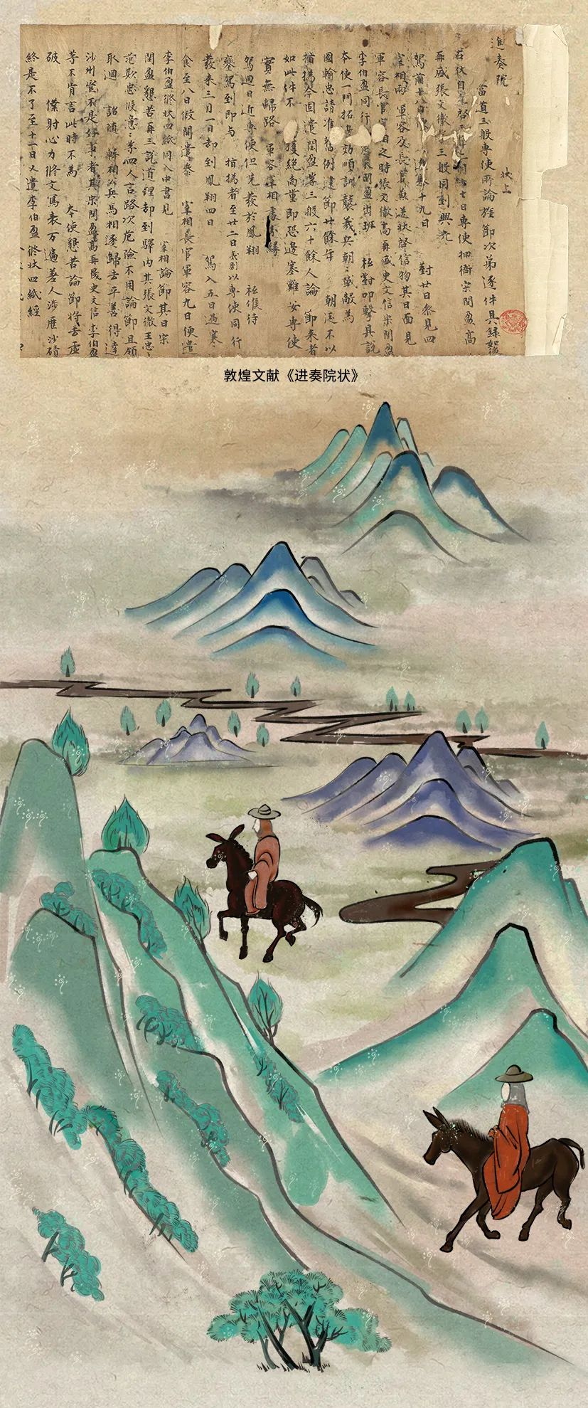 敦煌壁畫里的清明，不止雨紛紛