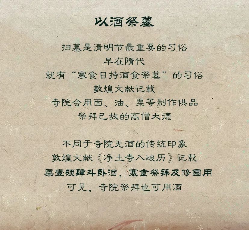 敦煌壁畫里的清明，不止雨紛紛