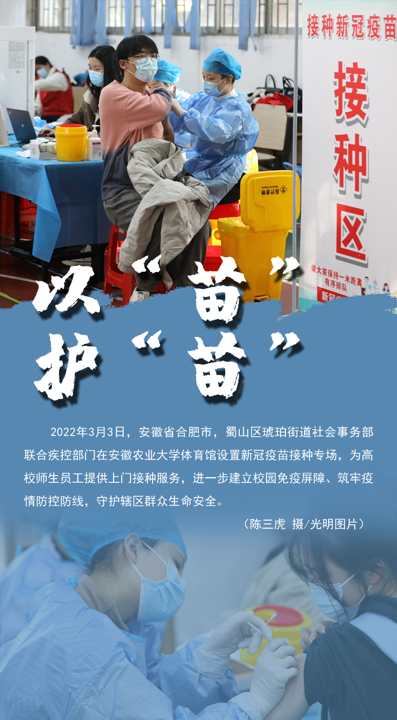 【海報】守護校園“疫線” 高校這么做！