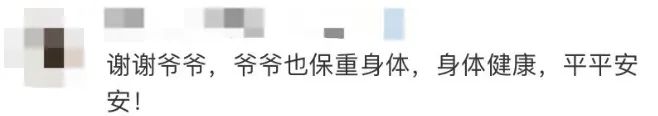 曾全網(wǎng)刷屏的“落日余暉”爺爺，對(duì)上海醫(yī)生說(shuō)……