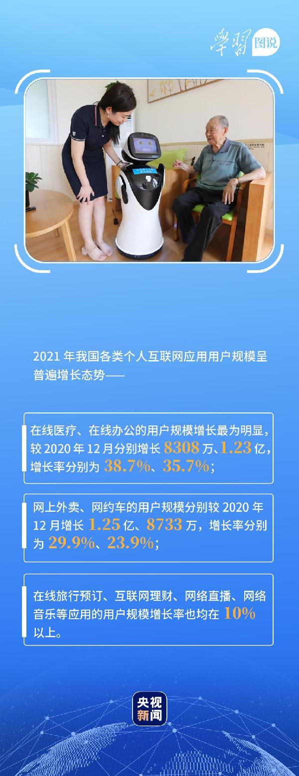 學(xué)習(xí)圖說丨這，很了不起！