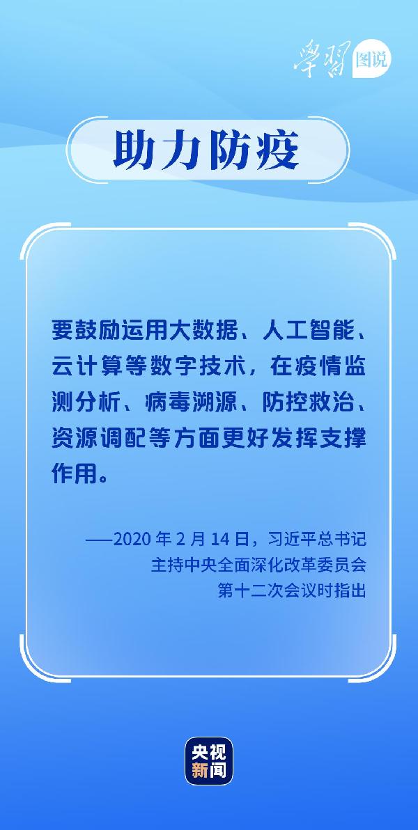 學(xué)習(xí)圖說丨這，很了不起！