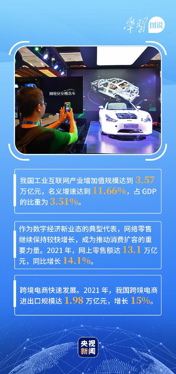 學(xué)習(xí)圖說丨這，很了不起！