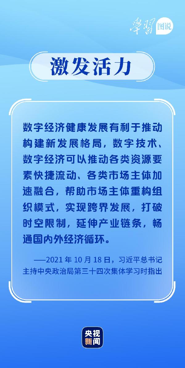 學(xué)習(xí)圖說丨這，很了不起！