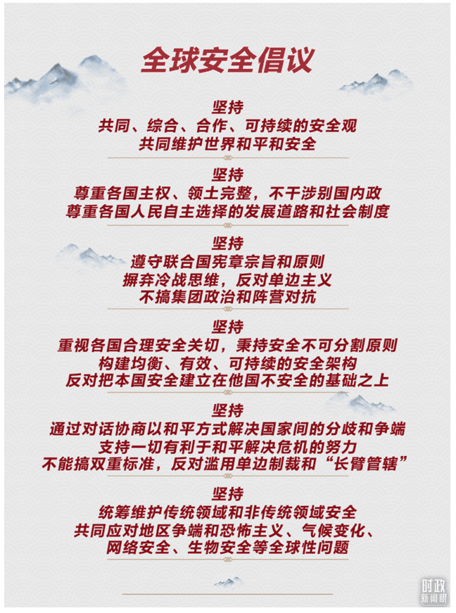時政新聞眼丨這一場關于“未來”的主旨演講，習近平傳遞了哪些重要信息？