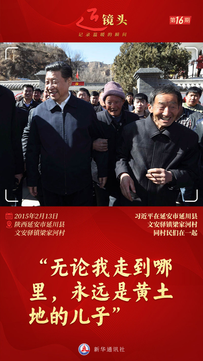 近鏡頭｜“無論我走到哪里，永遠是黃土地的兒子”