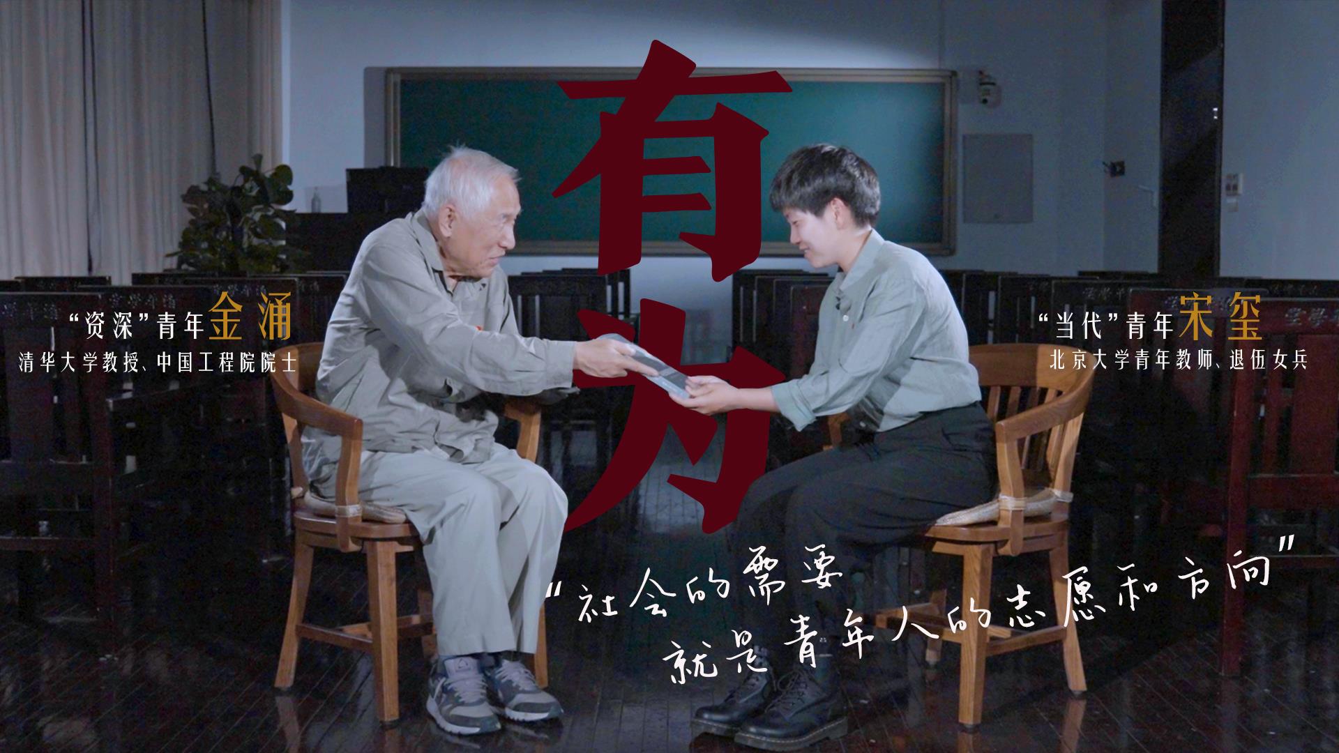 何為青年？青年何為？