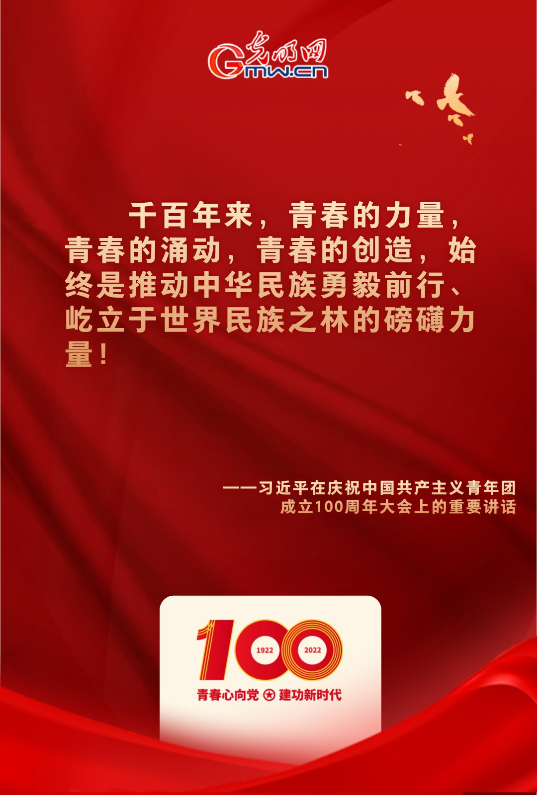 海報(bào) |“把舵定向” 習(xí)近平總書(shū)記金句振奮人心！