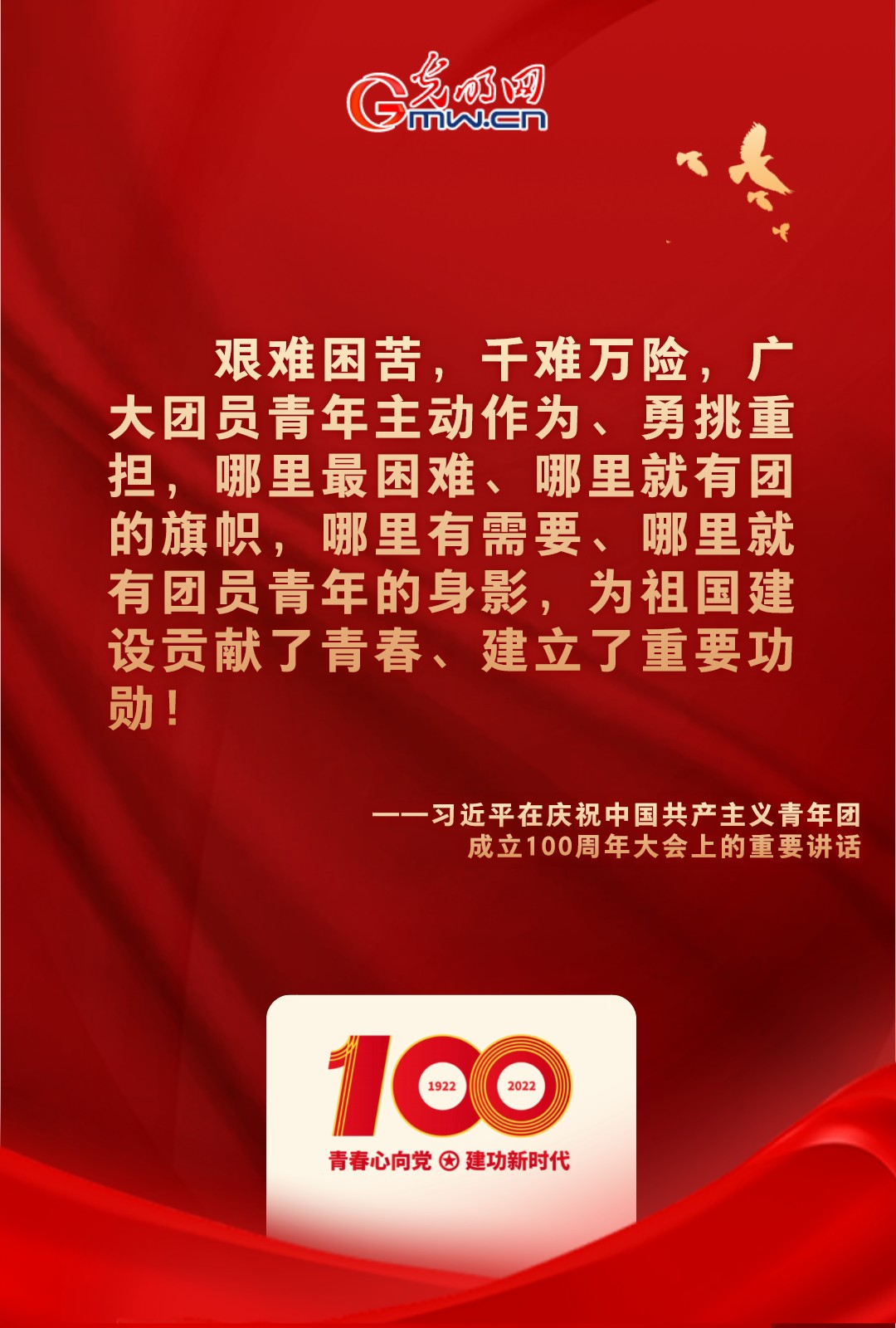 海報(bào) |“把舵定向” 習(xí)近平總書(shū)記金句振奮人心！