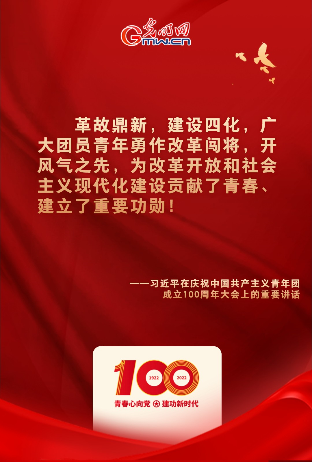 海報(bào) |“把舵定向” 習(xí)近平總書(shū)記金句振奮人心！
