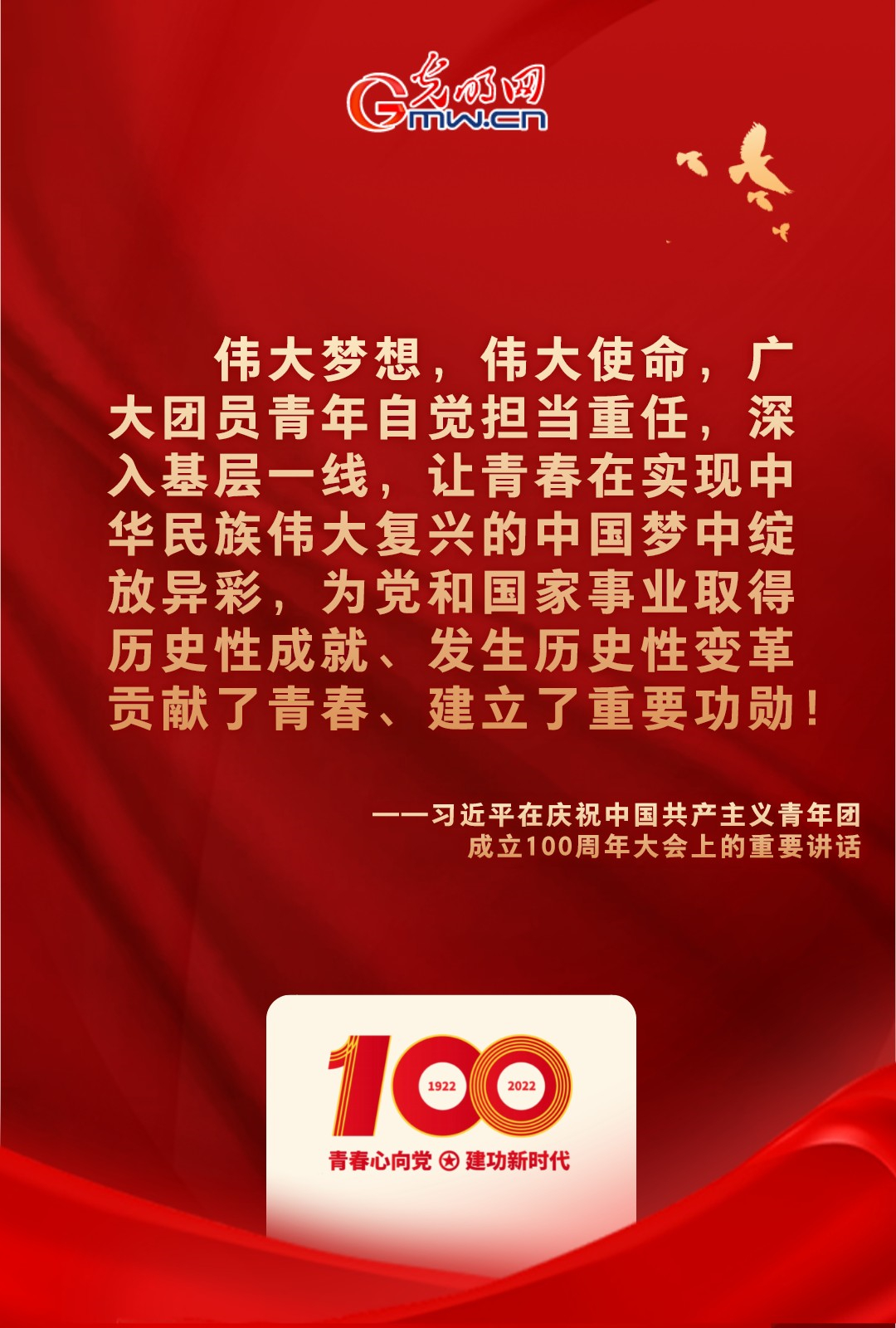 海報(bào) |“把舵定向” 習(xí)近平總書(shū)記金句振奮人心！