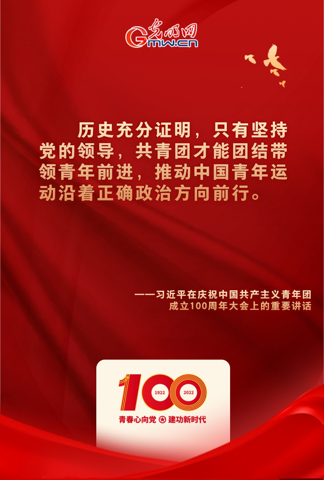 海報(bào) |“把舵定向” 習(xí)近平總書(shū)記金句振奮人心！