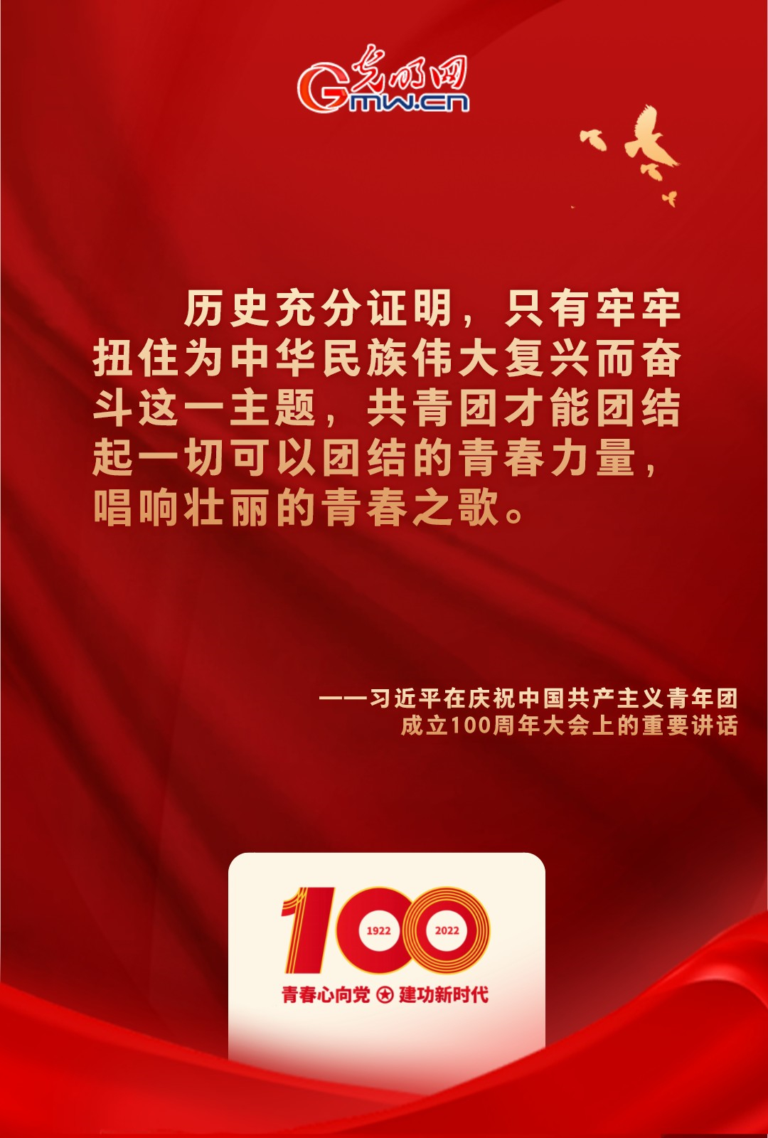 海報(bào) |“把舵定向” 習(xí)近平總書(shū)記金句振奮人心！