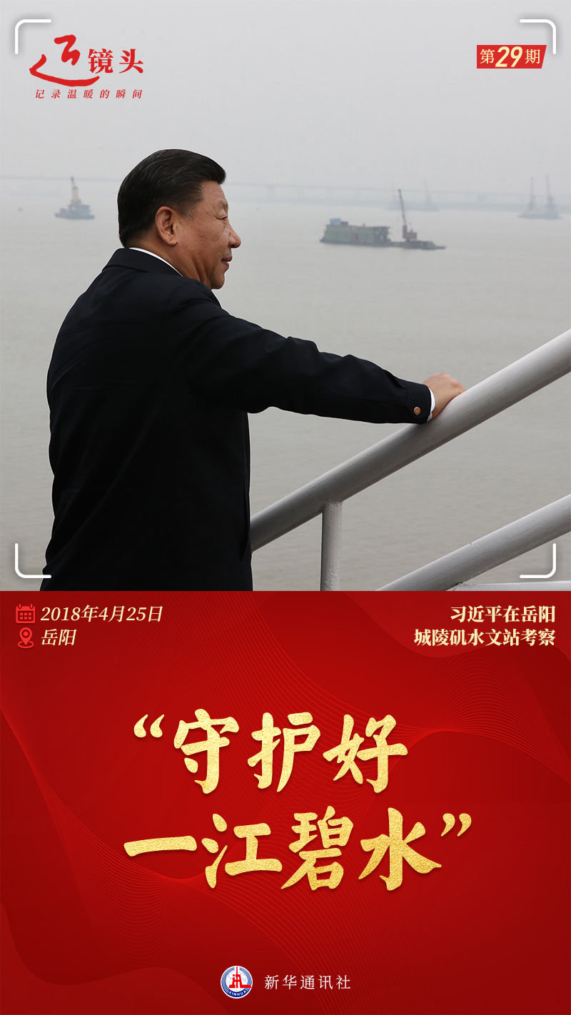 近鏡頭丨一江一河，永續(xù)發(fā)展