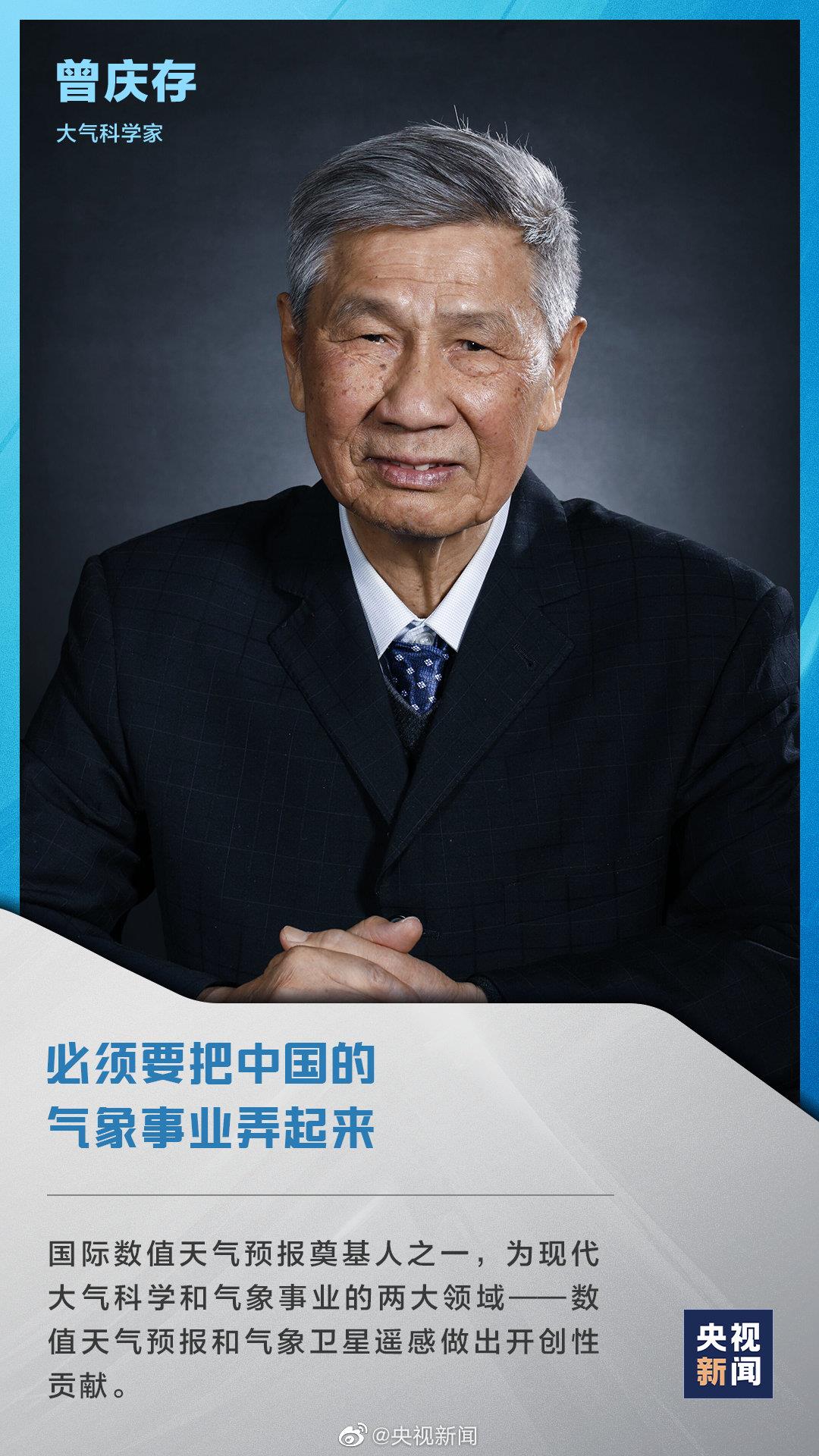 今天，致敬最閃耀的星