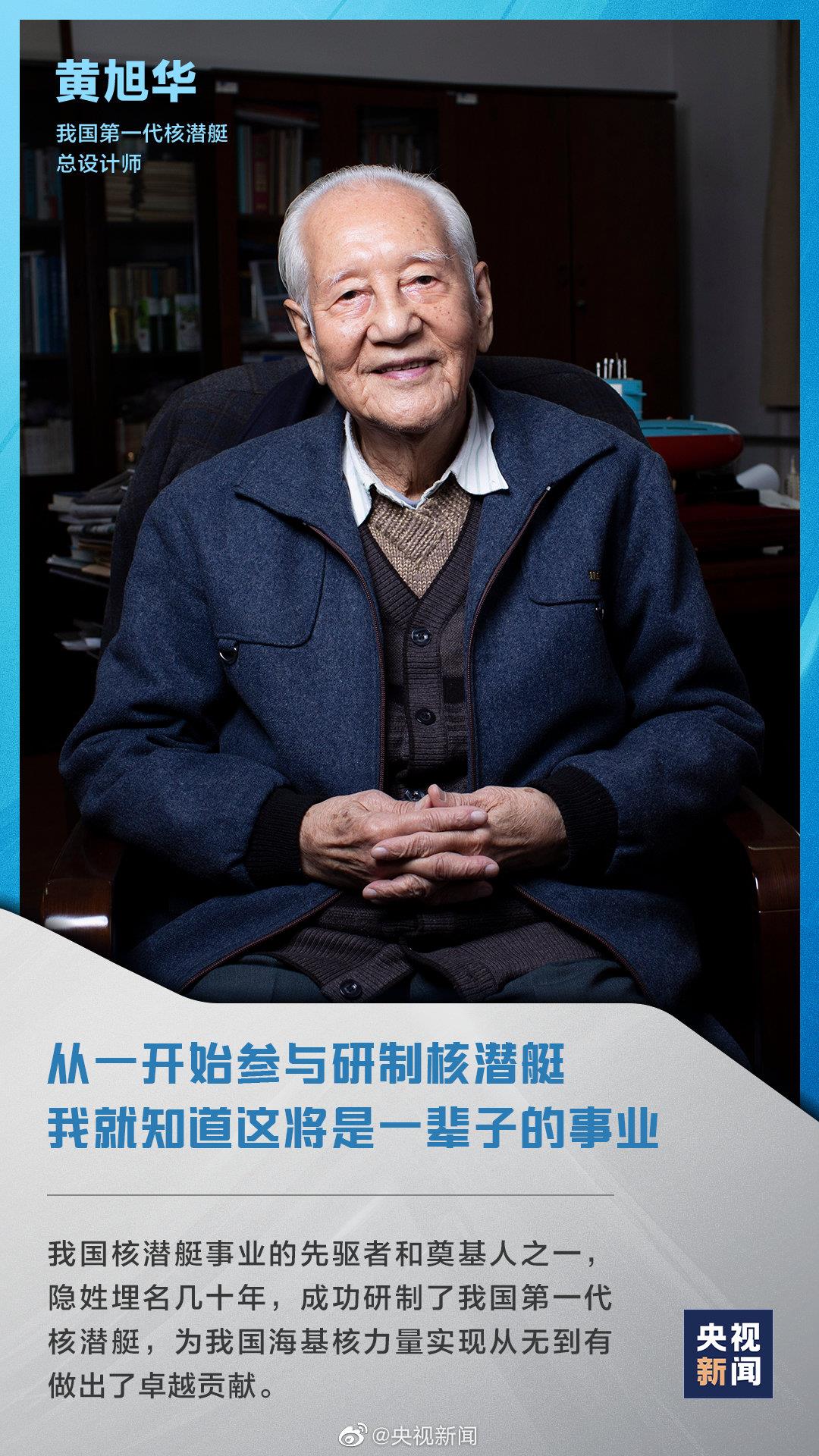 今天，致敬最閃耀的星