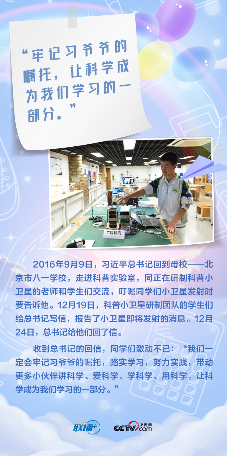 最溫柔的牽掛｜習爺爺，我想對您說