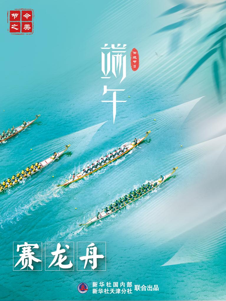 節(jié)令之美·端午丨今年端午比去年提前11天，比明年早到19天