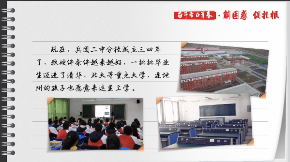 有聲手賬丨【奮斗者正青春 解困惑·促扎根】孩子“上好學(xué)”，我心里的“大疙瘩”解開了