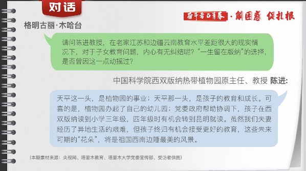 有聲手賬丨【奮斗者正青春 解困惑·促扎根】孩子“上好學(xué)”，我心里的“大疙瘩”解開了