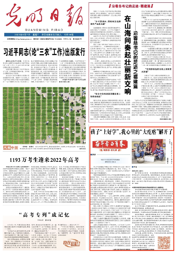 有聲手賬丨【奮斗者正青春 解困惑·促扎根】孩子“上好學(xué)”，我心里的“大疙瘩”解開了