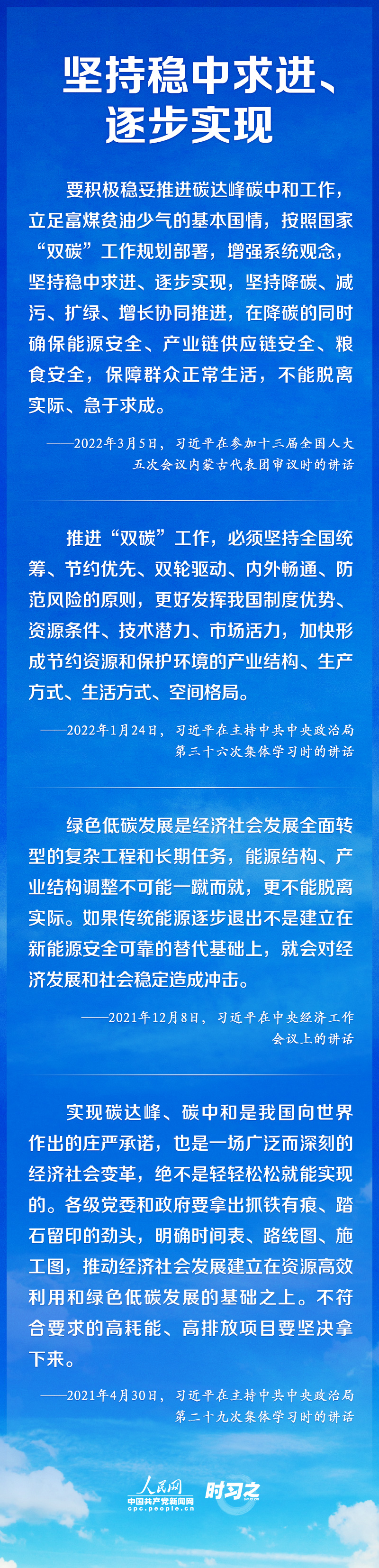 如何實現(xiàn)碳達峰、碳中和 習近平這樣謀篇布局