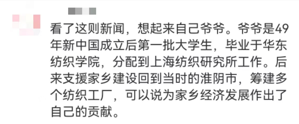 “平凡的清華爺爺”，令人肅然起敬！